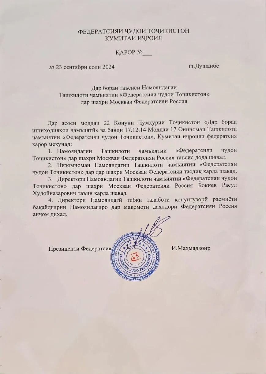 Приказ о назначении официальных представителей