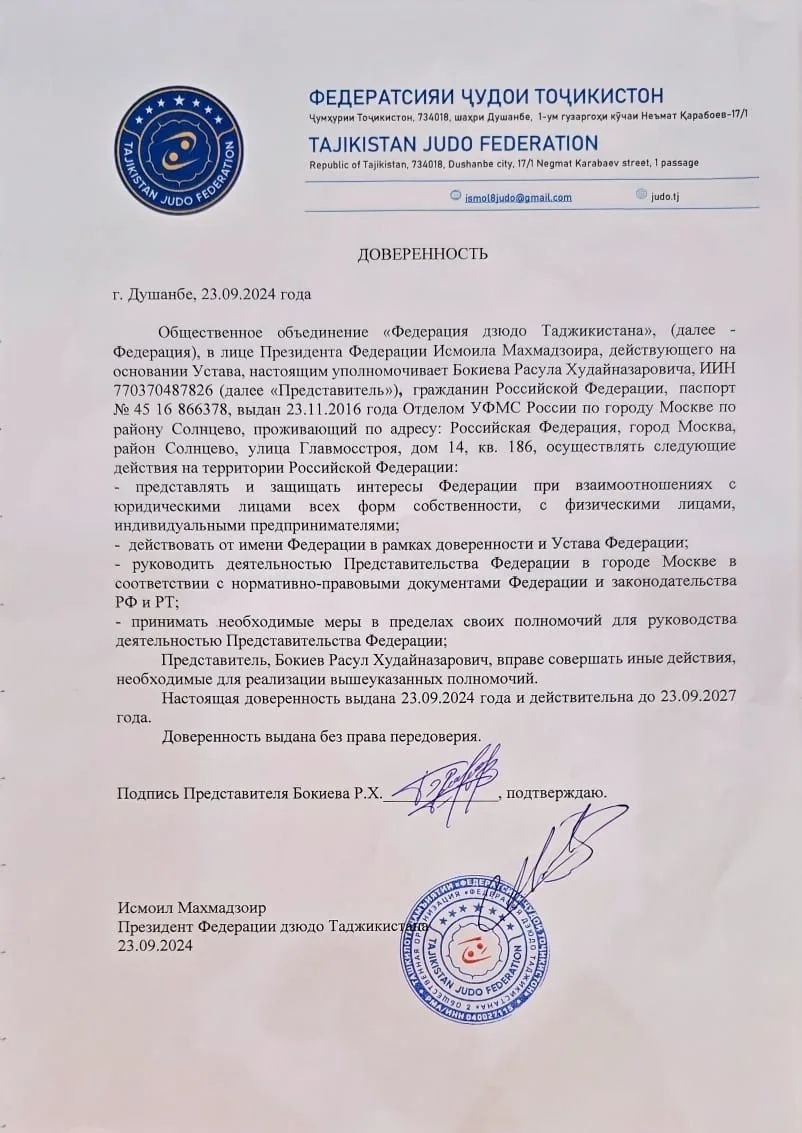 Официальная Доверенность