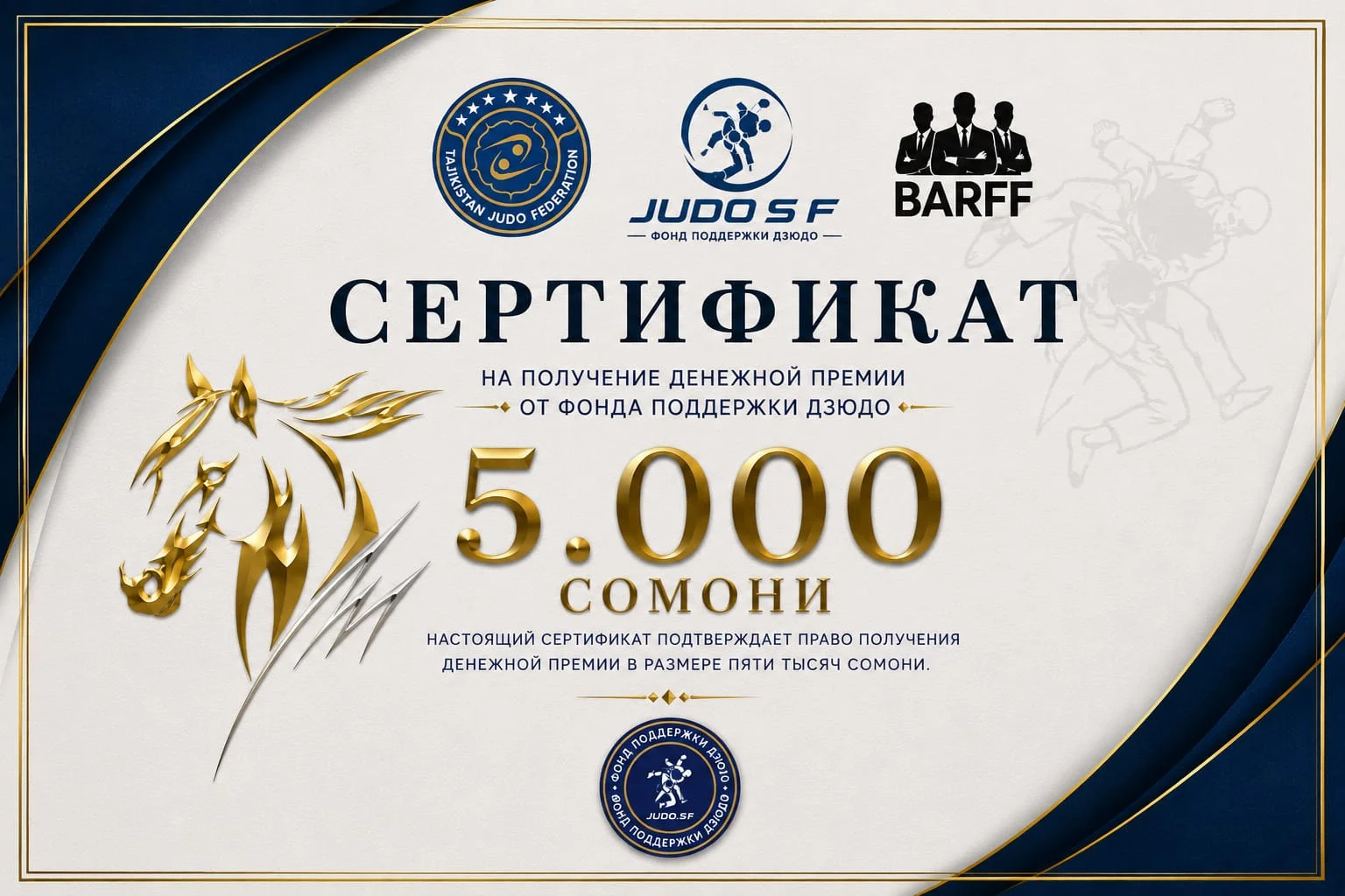 Денежный сертификат 5000 сомони
