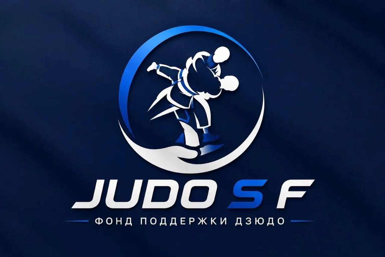 Логотип Фонда поддержки Дзюдо
